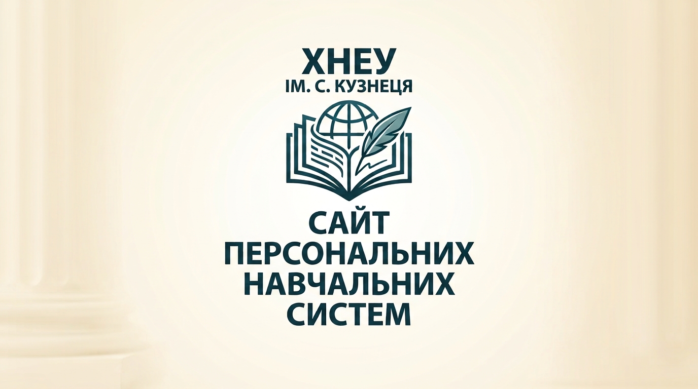 ЗНАЙОМСТВО ІЗ САЙТОМ ПНС: ДОПОМАГАЄМО ПЕРШОКУРСНИКАМ МАГІСТРАТУРИ ВПЕВНЕНО РОЗПОЧАТИ НАВЧАННЯ